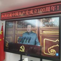 公司員工集體觀看建黨百年直播，不忘初心！